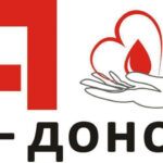 Акция «Я – донор» в Донецке